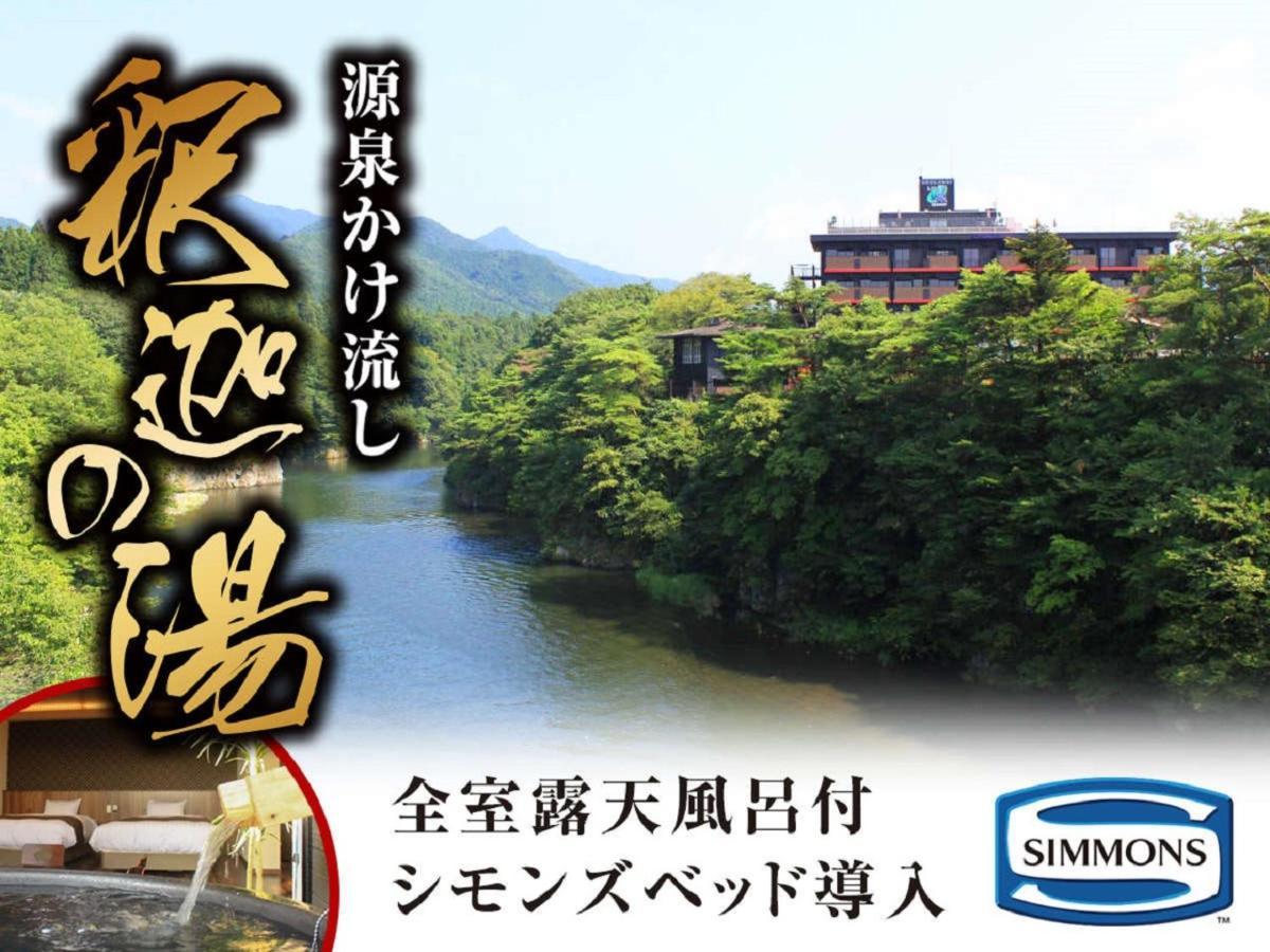 ניקו Livemax Resort Kinugawa מראה חיצוני תמונה